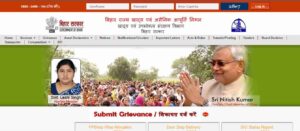 Bihar Pacs Complaint Portal 2023