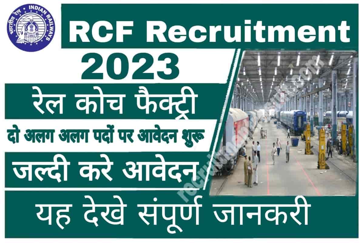 RCF Recruitment 2023