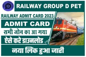 Railway Group D PET Admit Card 2023 All Zone