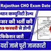 Rajasthan CHO Exam Date 2023