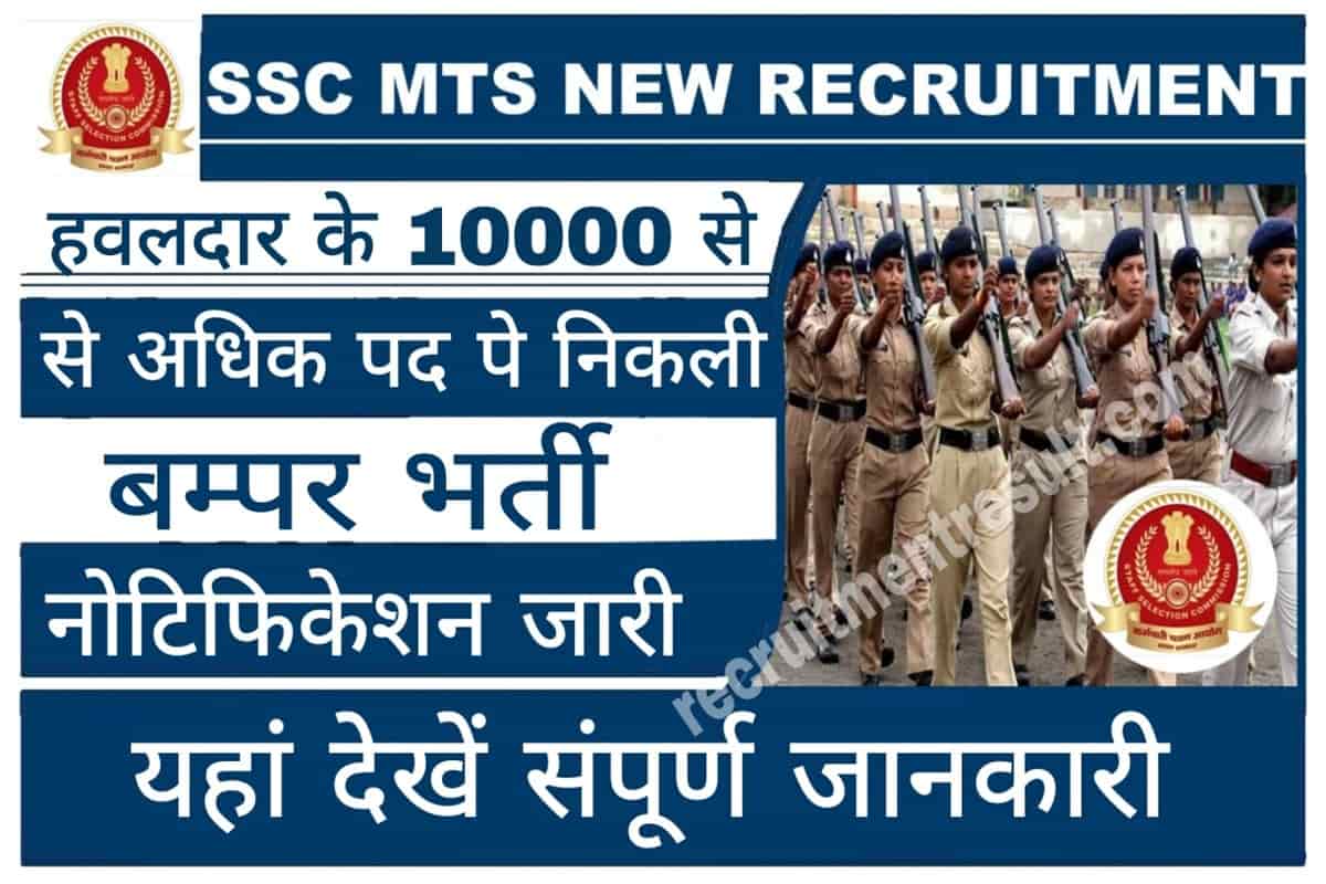 SSC MTS Recruitment 2023 SSC MTS 11 409 