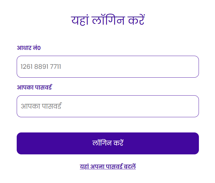 Bihar Udyami Yojana 2023
