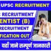 UPSC Scientist B JTO Recruitment 2023