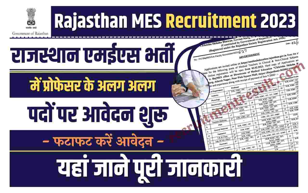Rajasthan MES Recruitment 2023