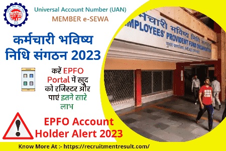 EPFO Account Holder Alert 2023