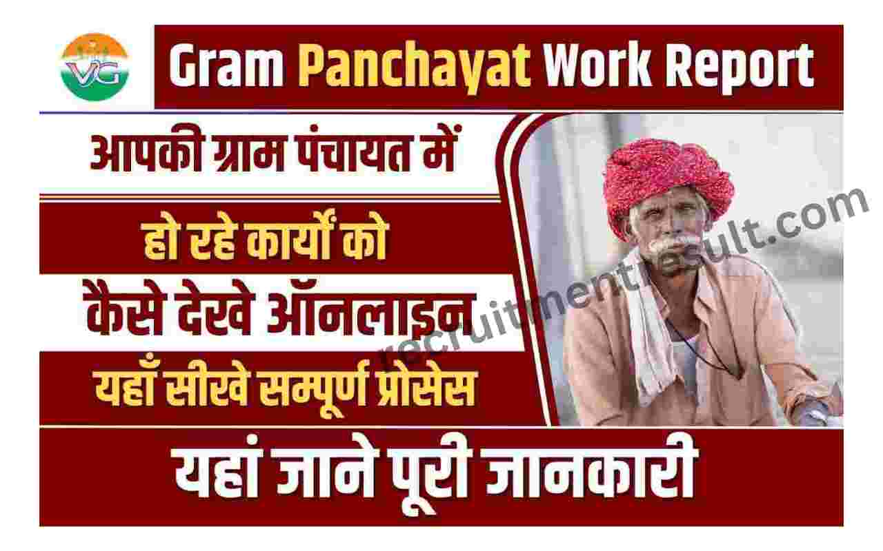 Gram Panchayat Work Report