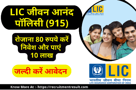 LIC Jeevan Anand Policy 915