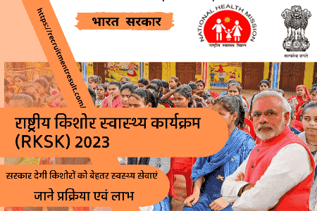 Rashtriya Kishor Swasthya Karyakram 2023