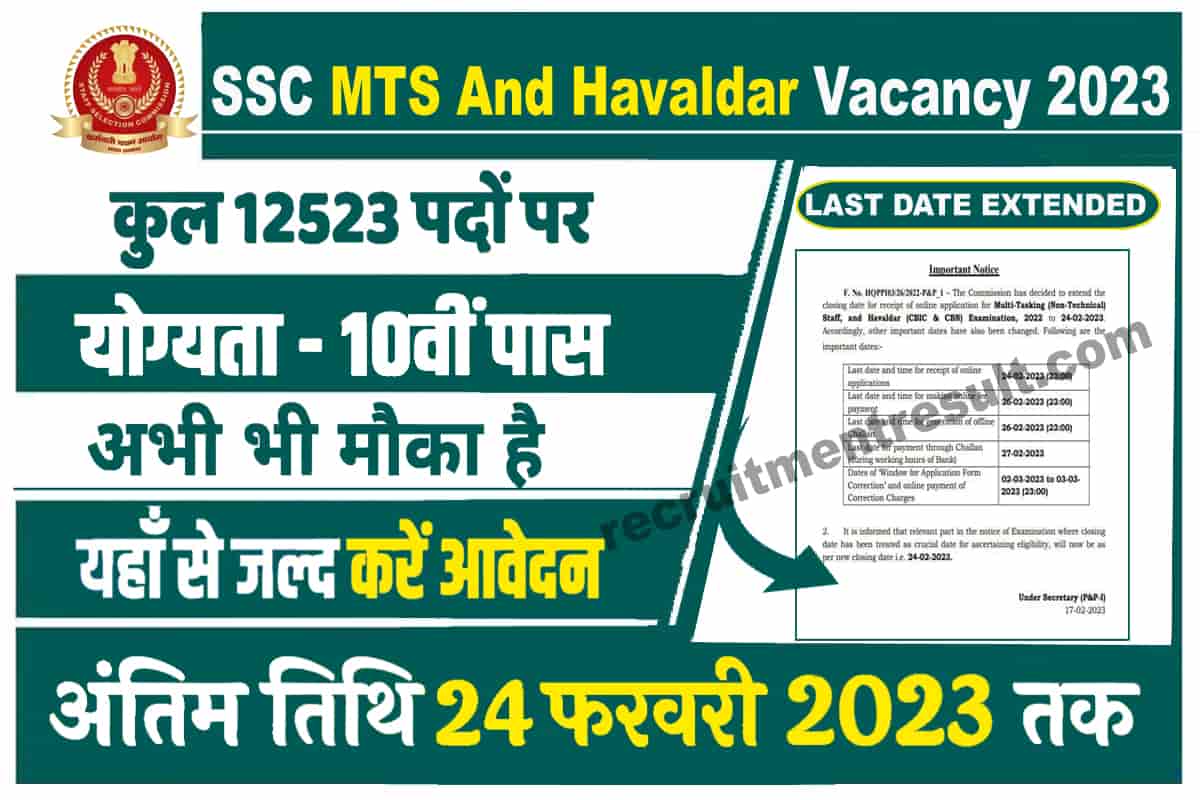 SSC MTS And Havaldar Vacancy 2023 |