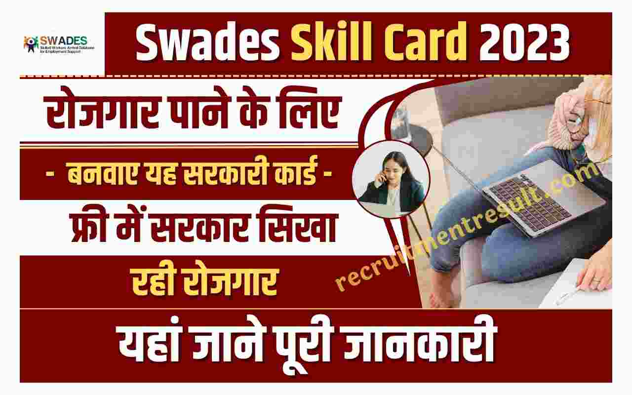 Swades Skill Card 2023