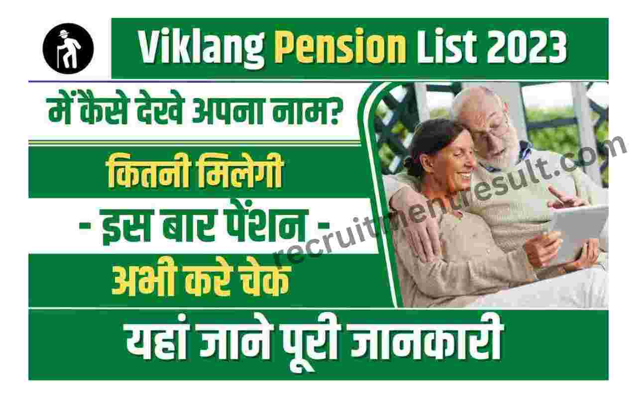 Viklang Pension List 2023