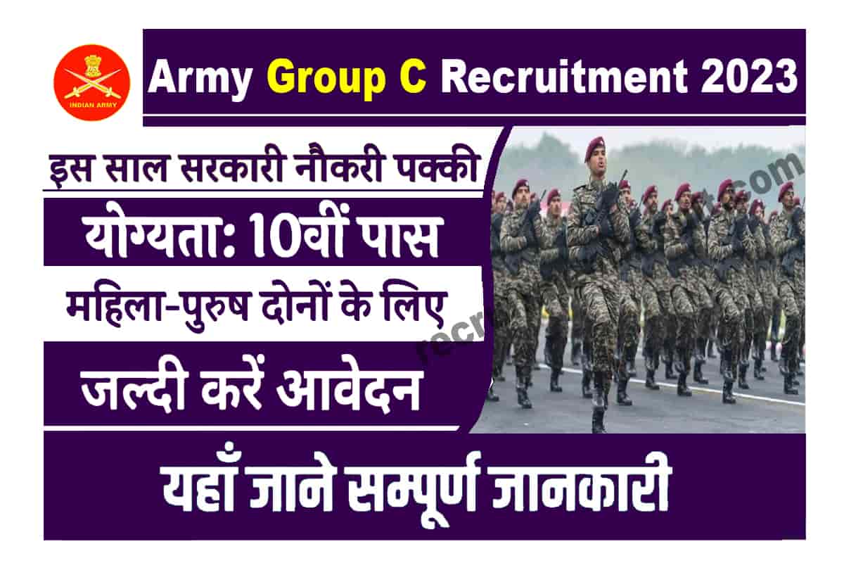 Army Group C Recruitment 2023