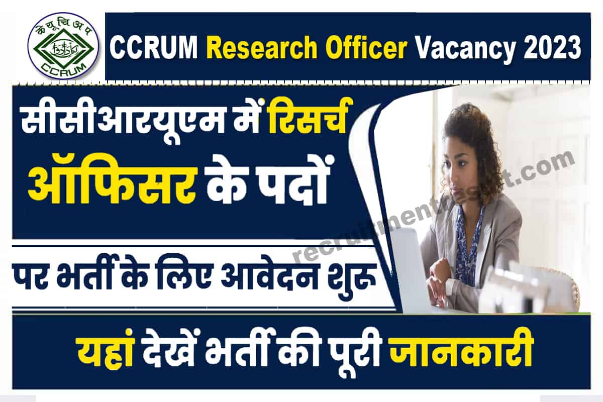 CCRUM Research Officer Vacancy 2023