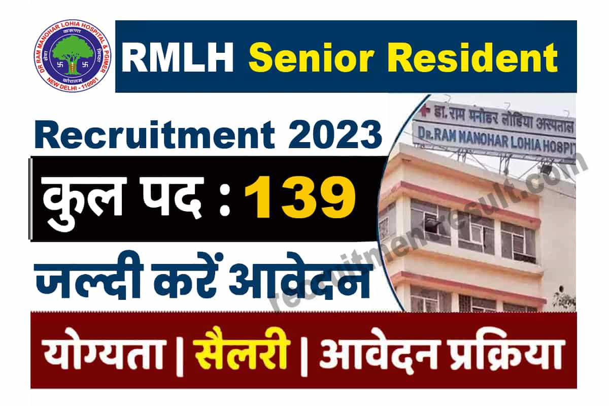 RMLH Senior Resident Recruitment 2023