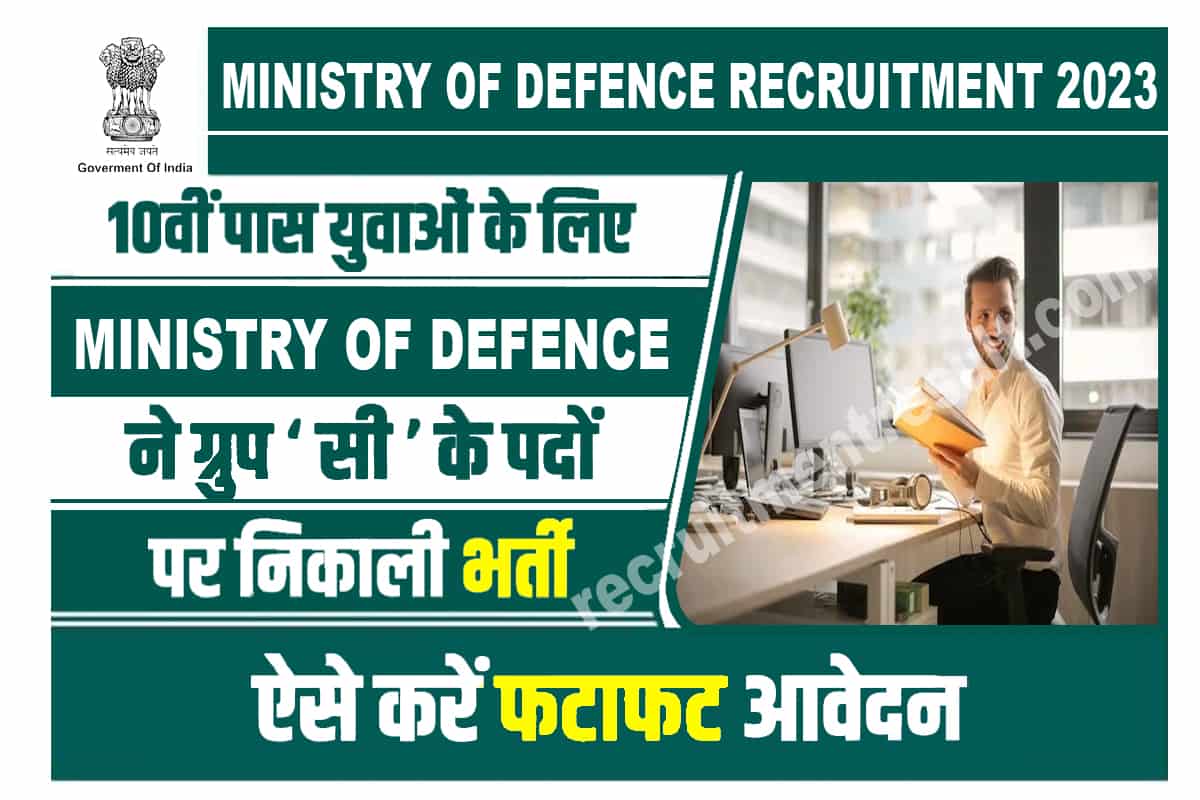 Ministry Of Defence Recruitment 2023