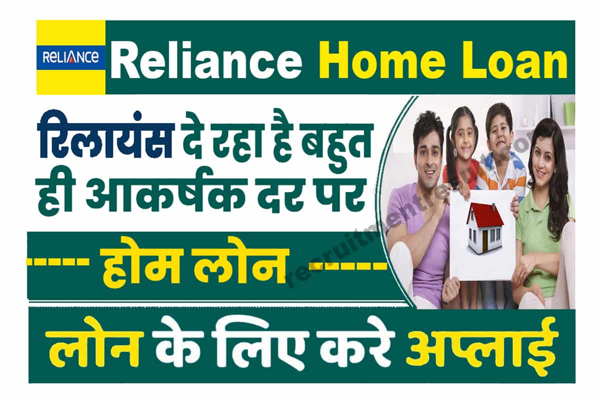 Reliance Home Loan