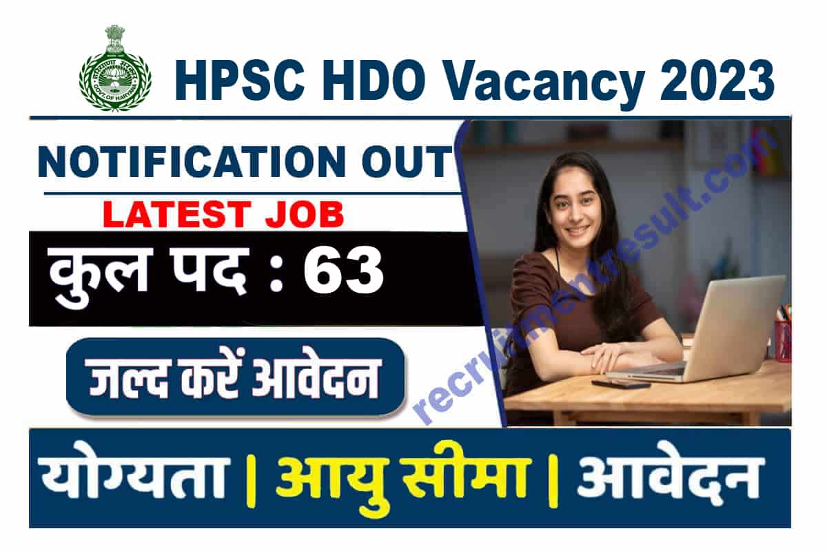 HPSC HDO Vacancy 2023