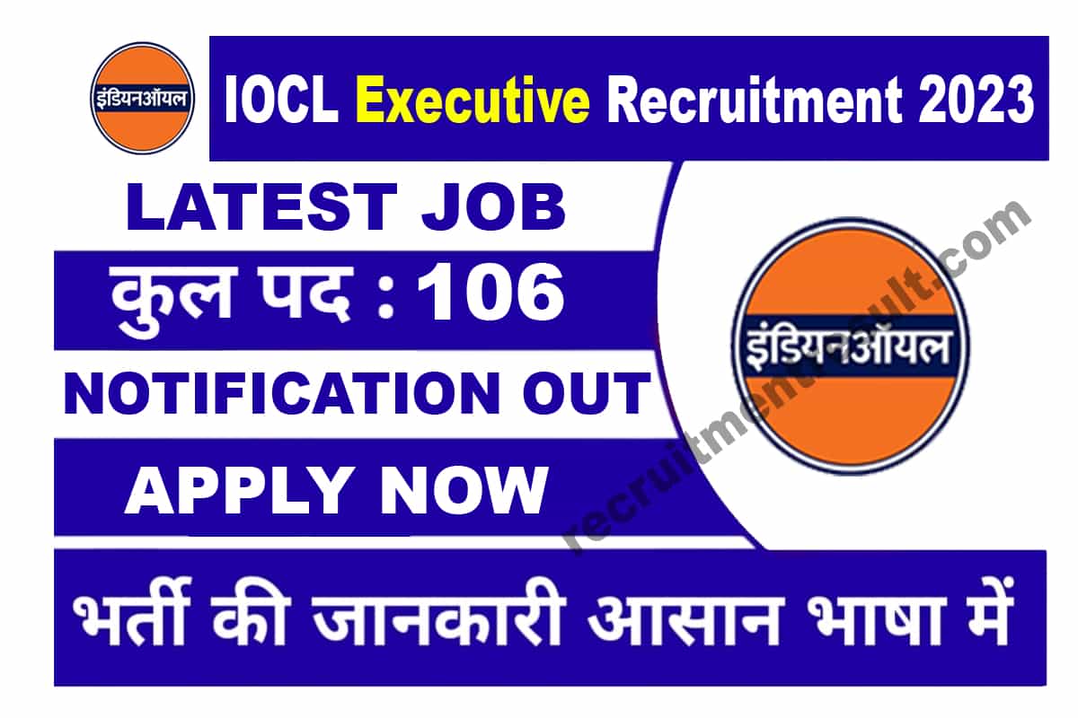 IOCL Executive Recruitment 2023