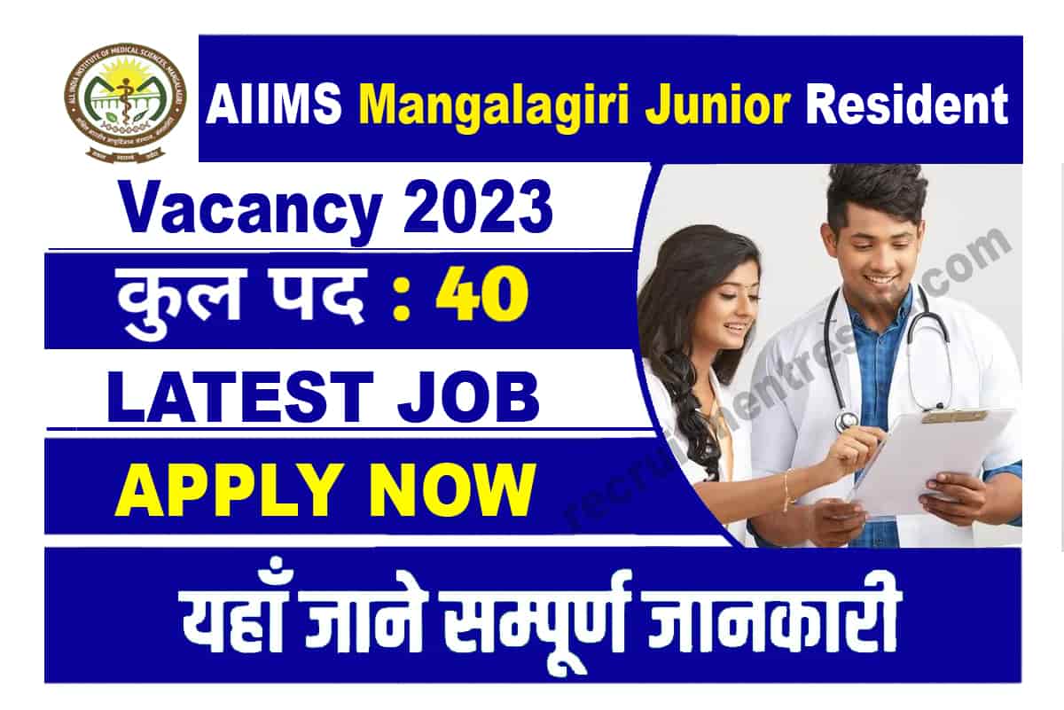 AIIMS Mangalagiri Junior Resident Vacancy 2023