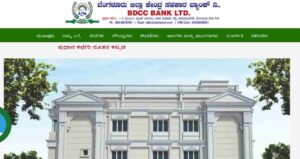 Bangalore DCC Bank Recruitment 2023