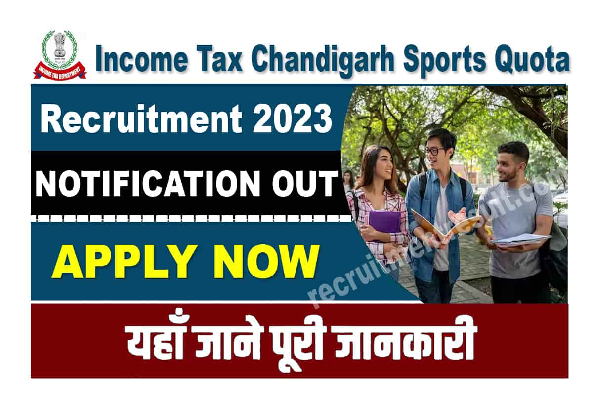 Income Tax Chandigarh Sport Quota Recruitment 2023