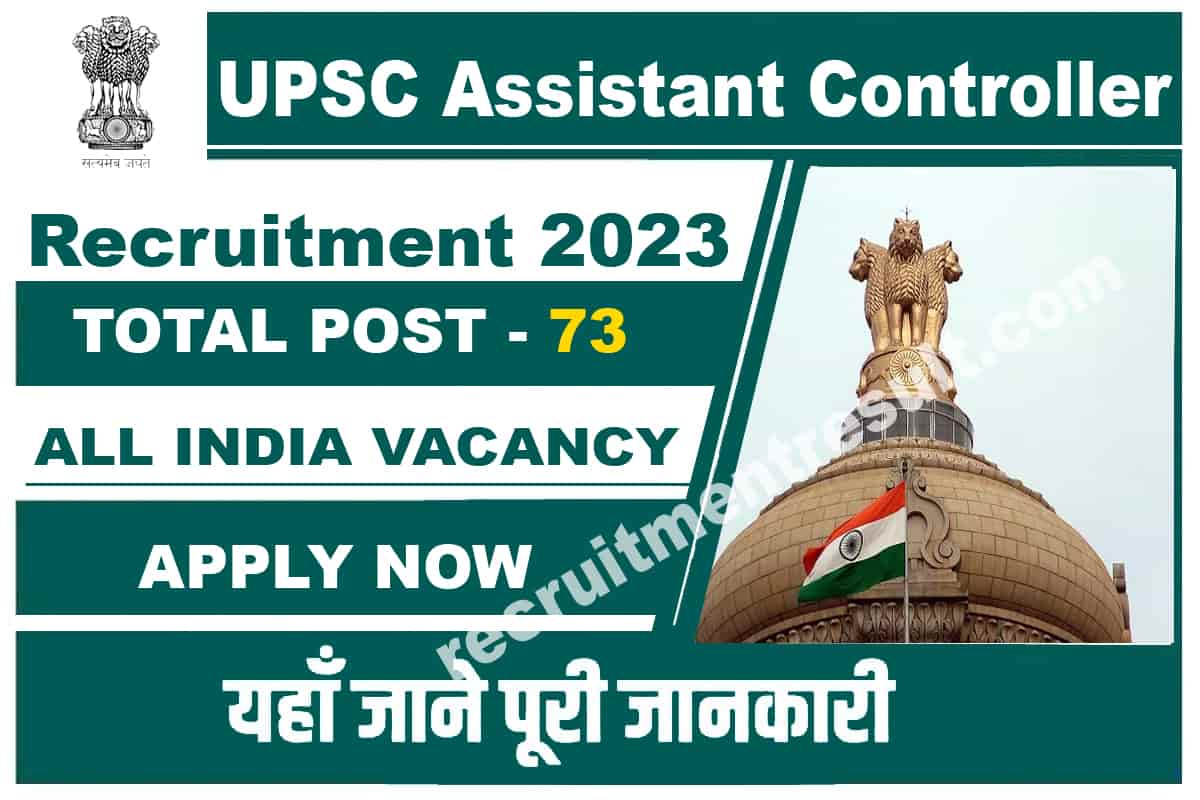 UPSC Assistant Controller Recruitment 2023 |