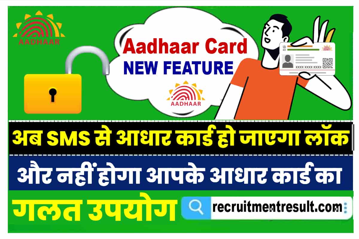 Aadhaar Card Lock / Unlock New Feature