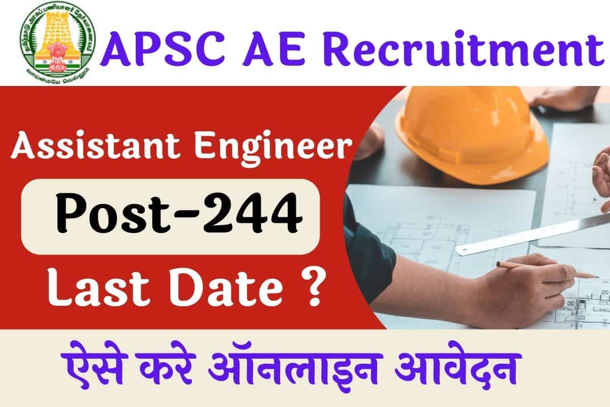 APSC AE Recruitment 2023