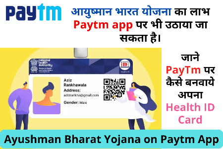 Ayushman Bharat Yojana on Paytm App