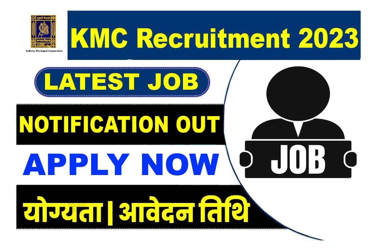 KMC Recruitment 2023