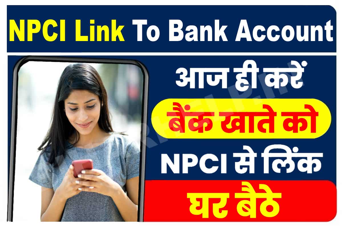 NPCI Link To Bank Account