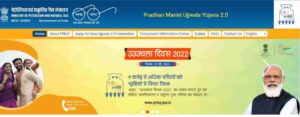 PM Ujjwala Yojana Registration 2023