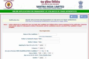 Yantra India Limited Recruitment 2023