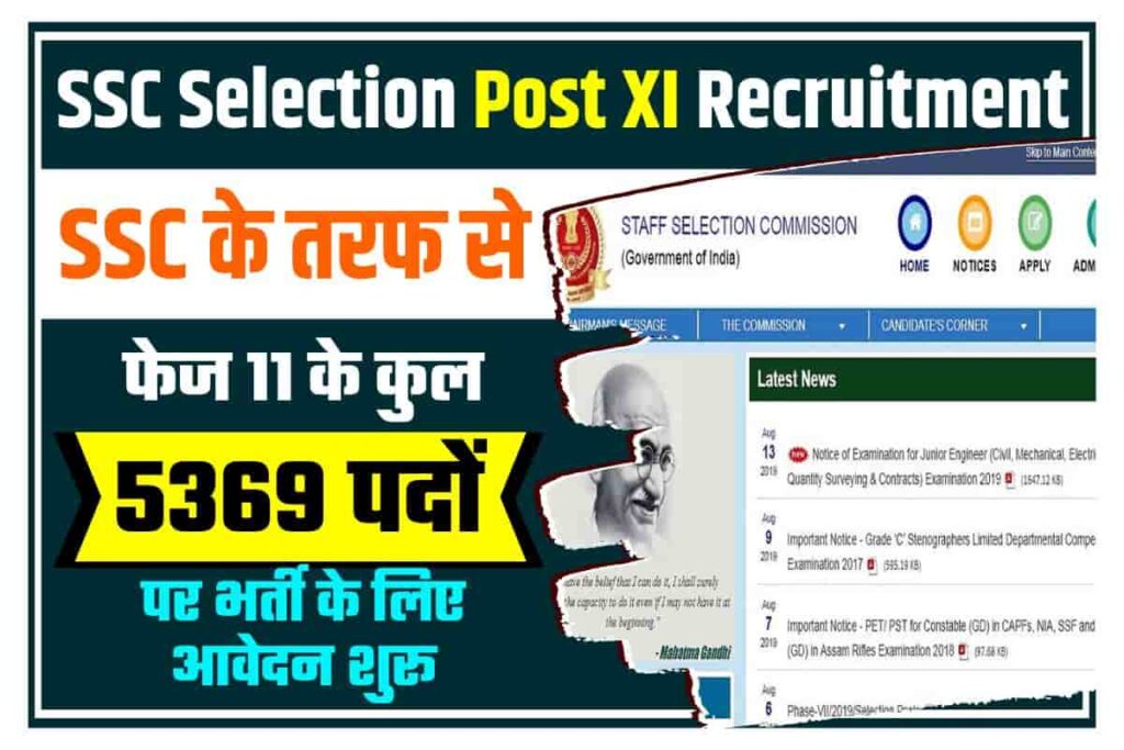 SSC Selection Post XI Recruitment 2023
