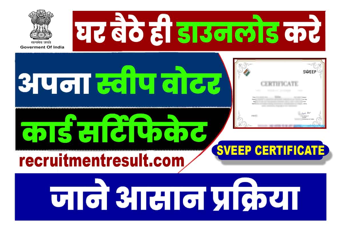 SVEEP Voter Card Certificate