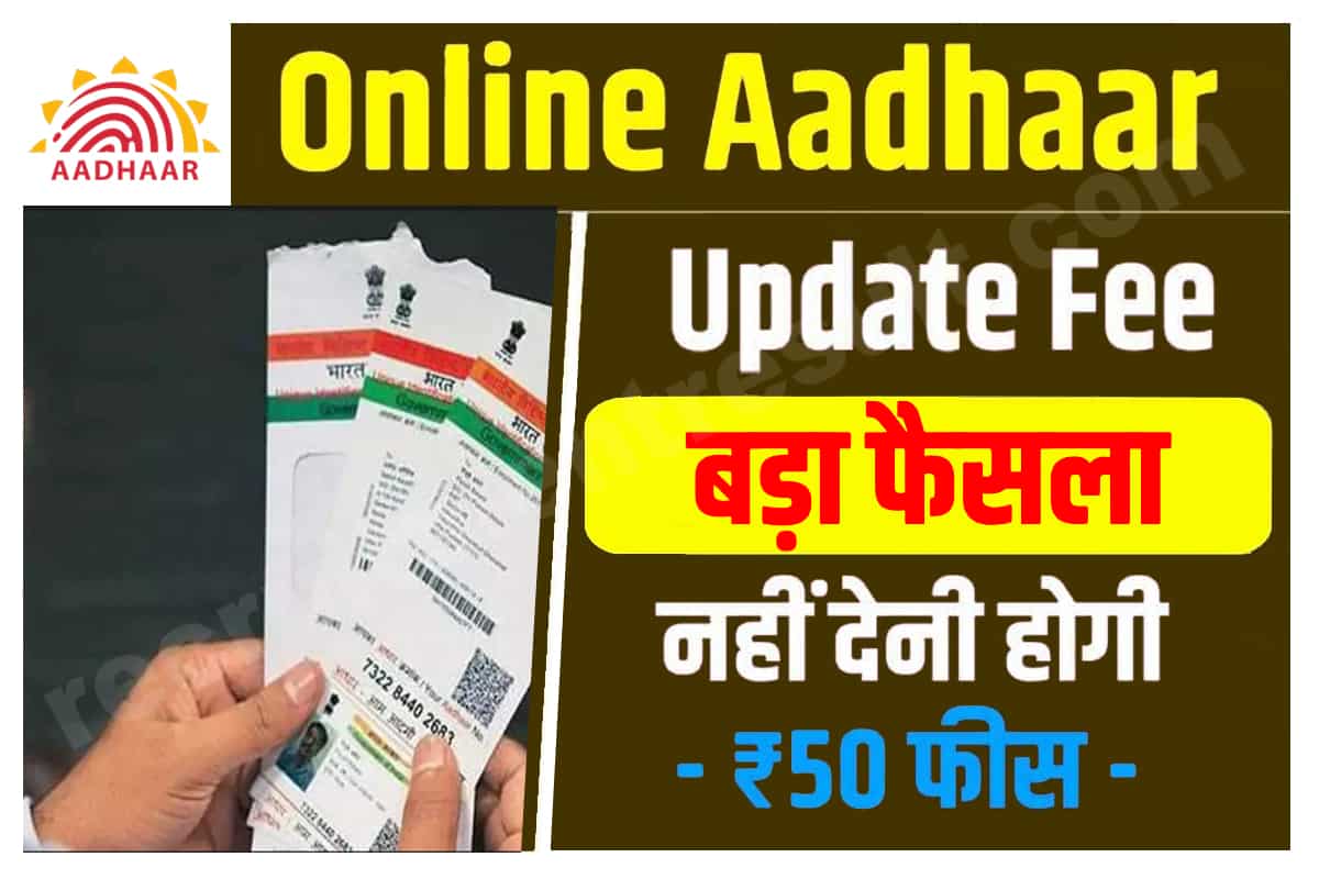 Online Aadhaar Card Update Fee