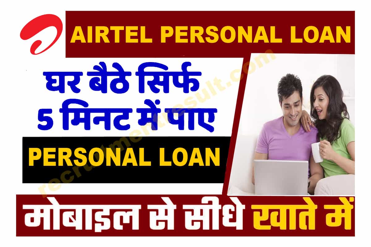 Airtel Personal Loan Apply Online