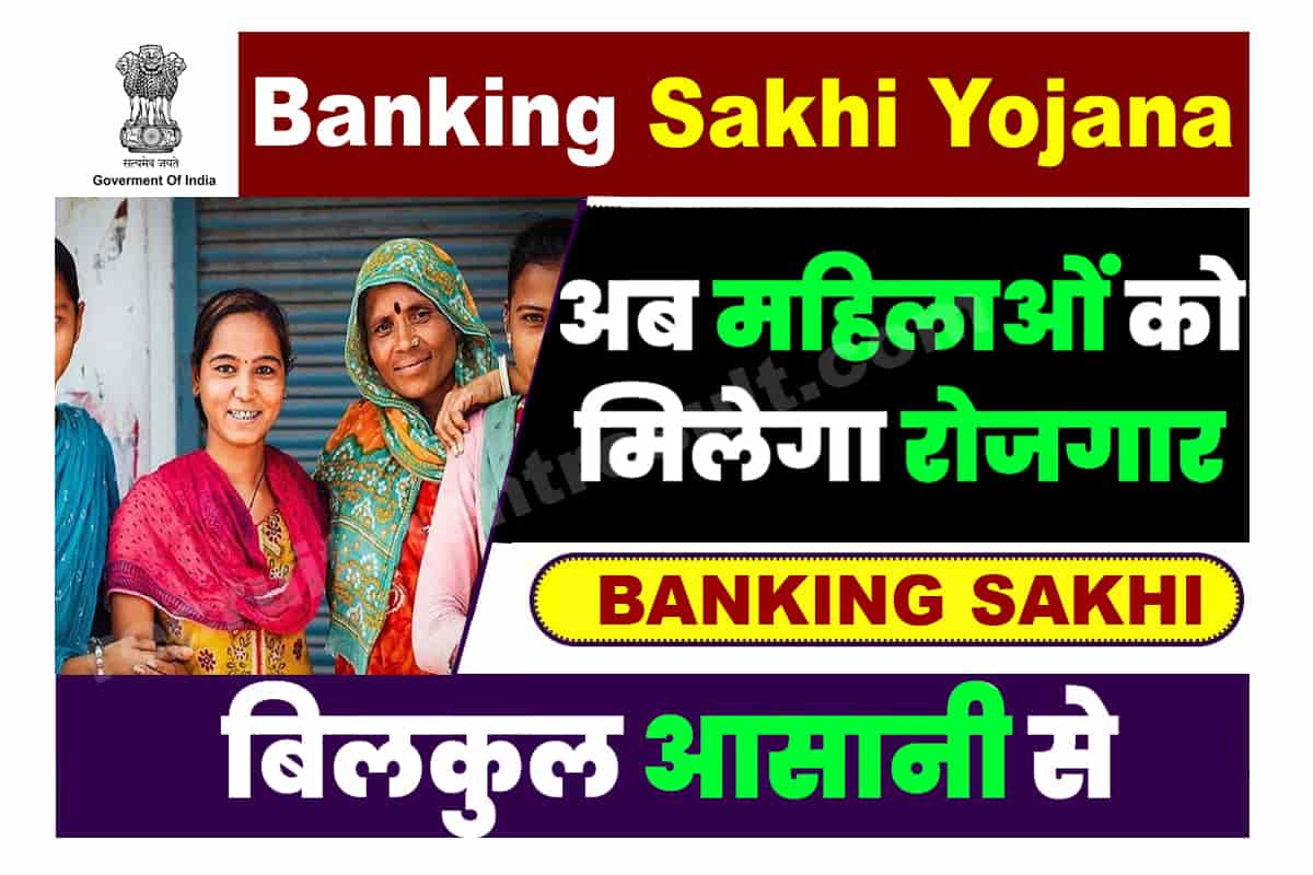 Banking Sakhi Yojana 2023