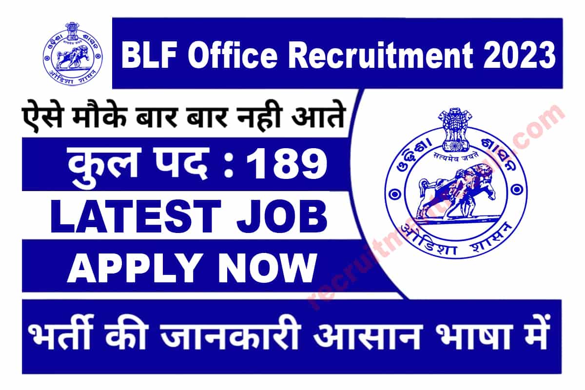 BLF Office Recruitment 2023