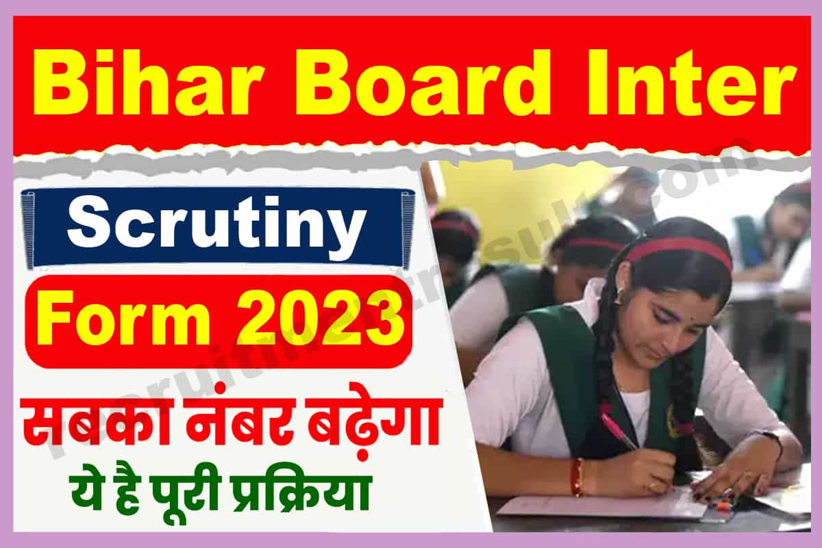Bihar Board Inter Scrutiny Form 2023