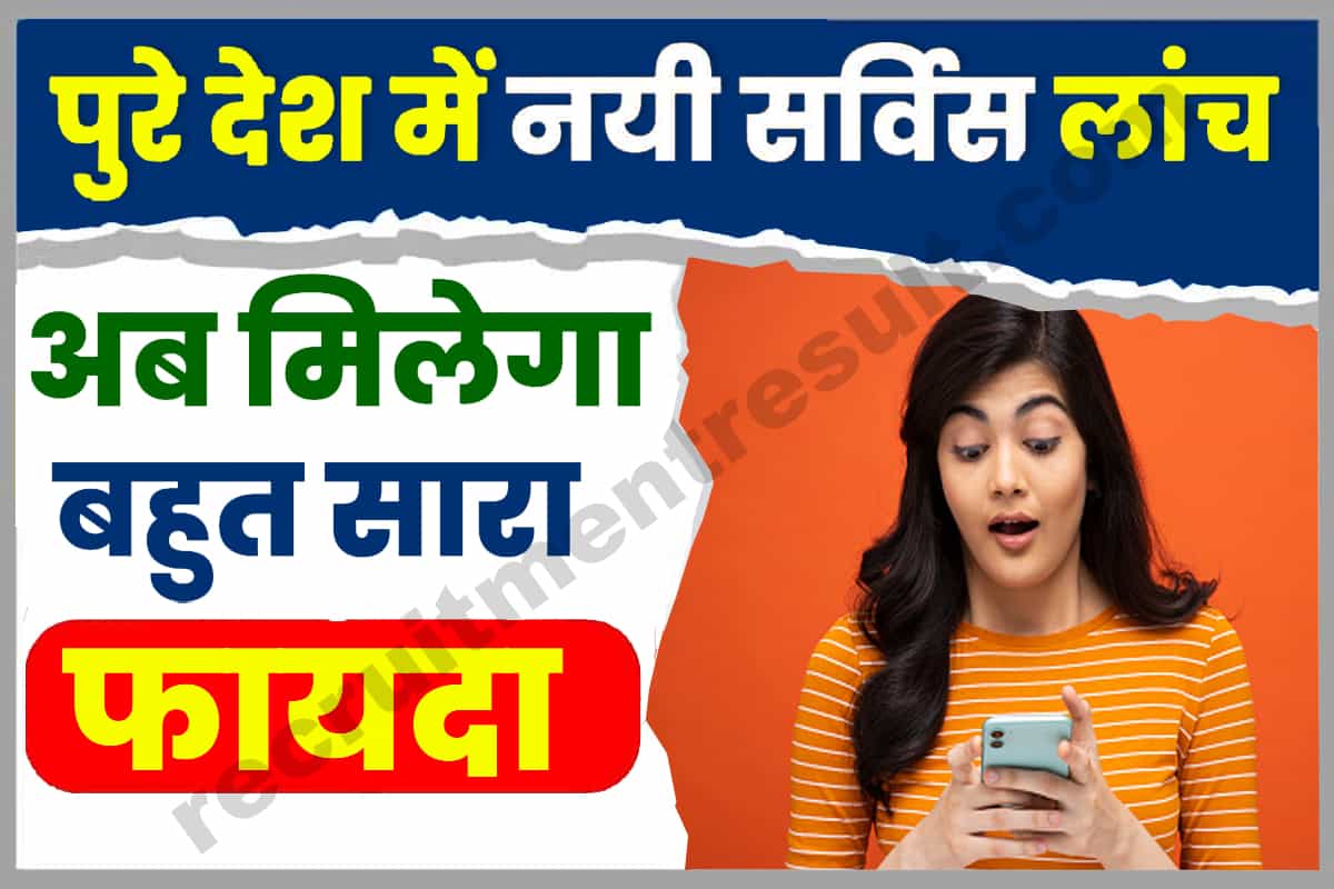 Aadhar e-Sign Digital New Service
