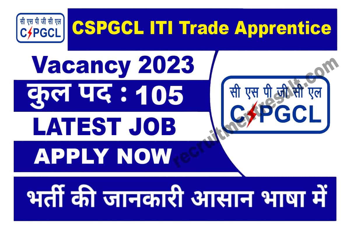 CSPGCL ITI Trade Apprentice Vacancy 2023