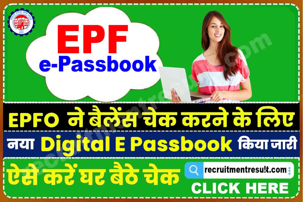 EPF e-Passbook
