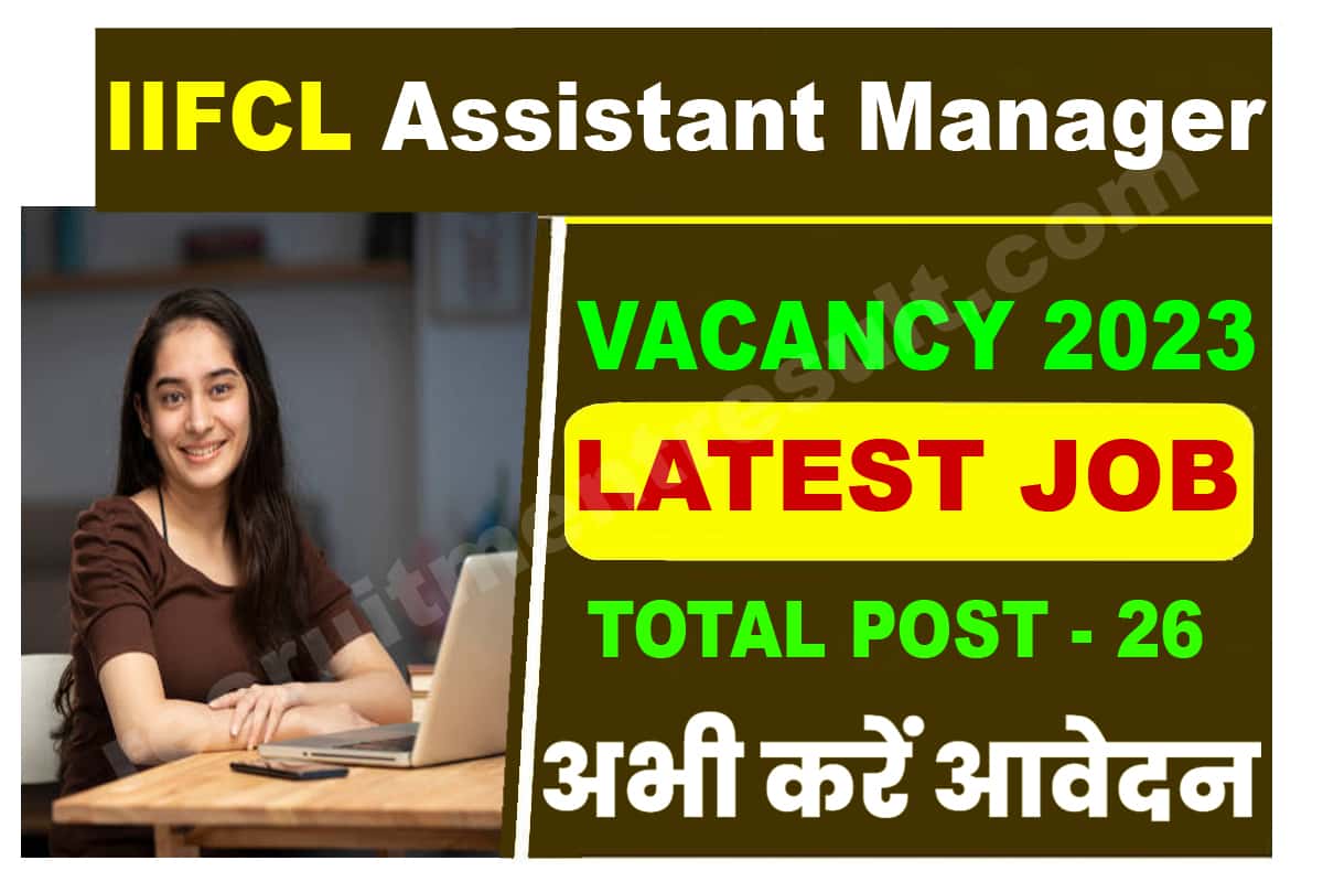 IIFCL Assistant Manager Vacancy 2023