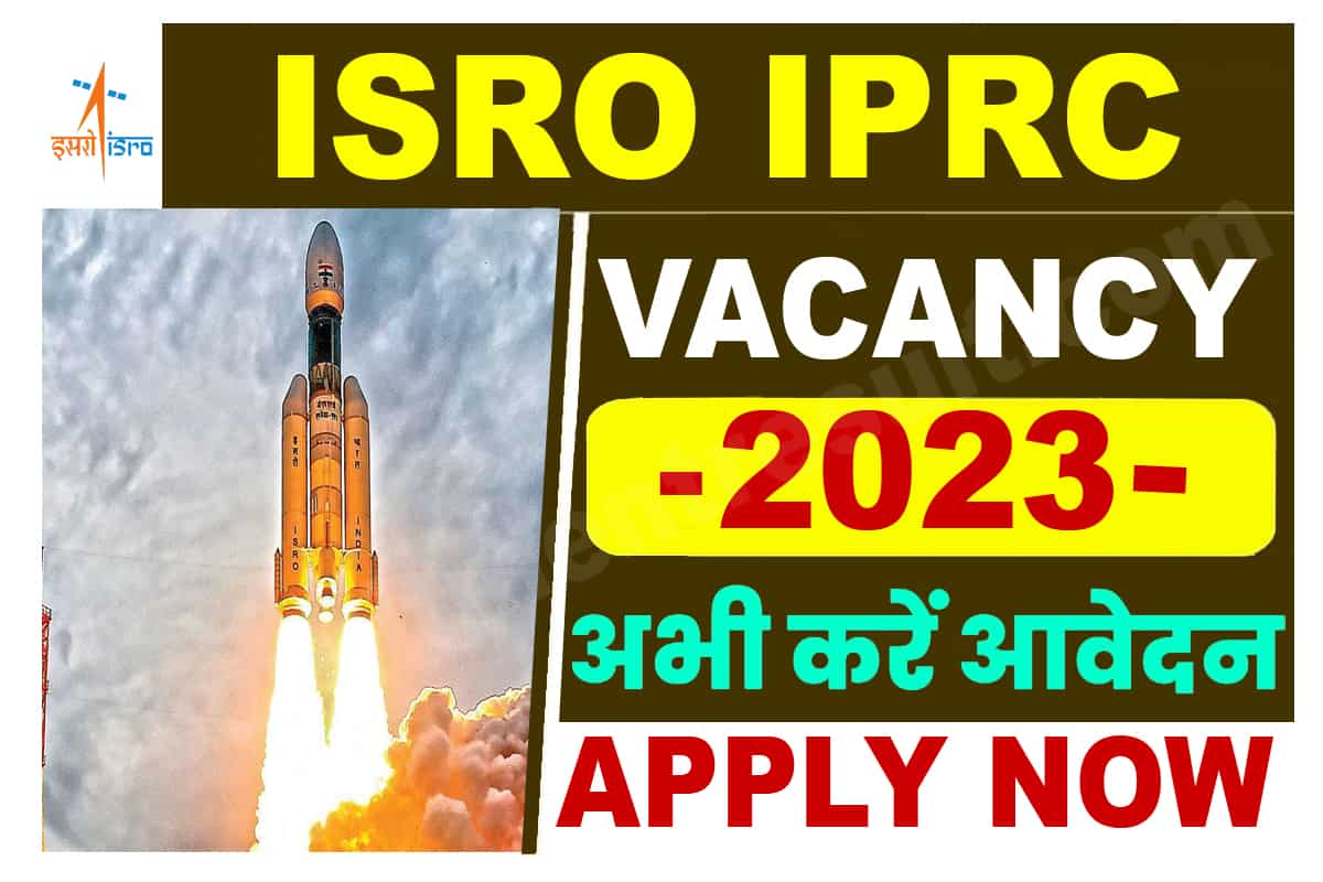ISRO IPRC Vacancy 2023