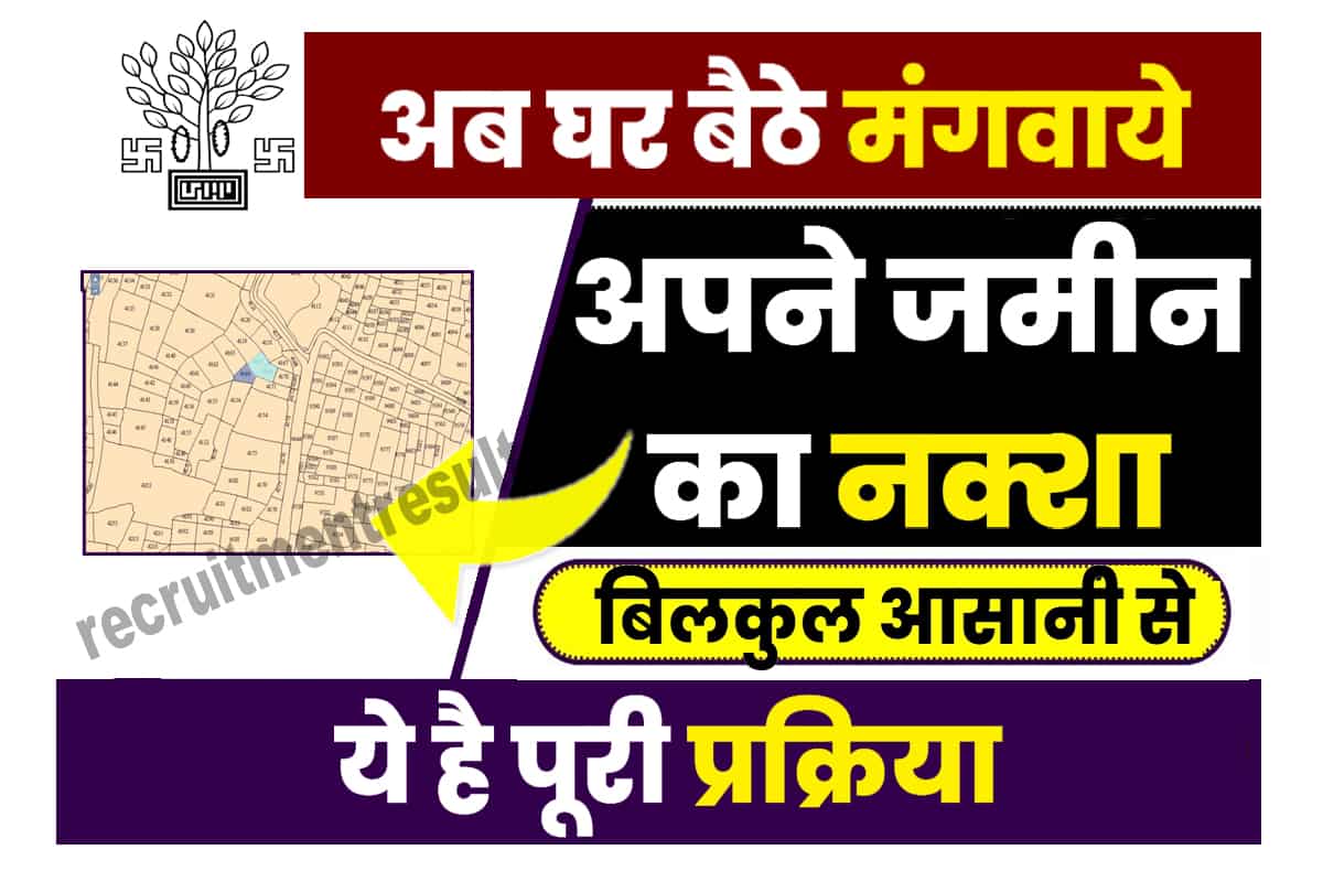 Bihar Revenue Map Door Step Delivery Online Apply