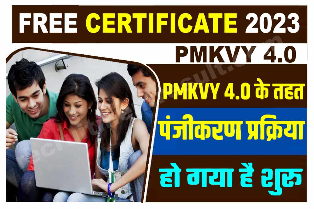 FREE Certificate Training PMKVY 4.0 By NIELIT