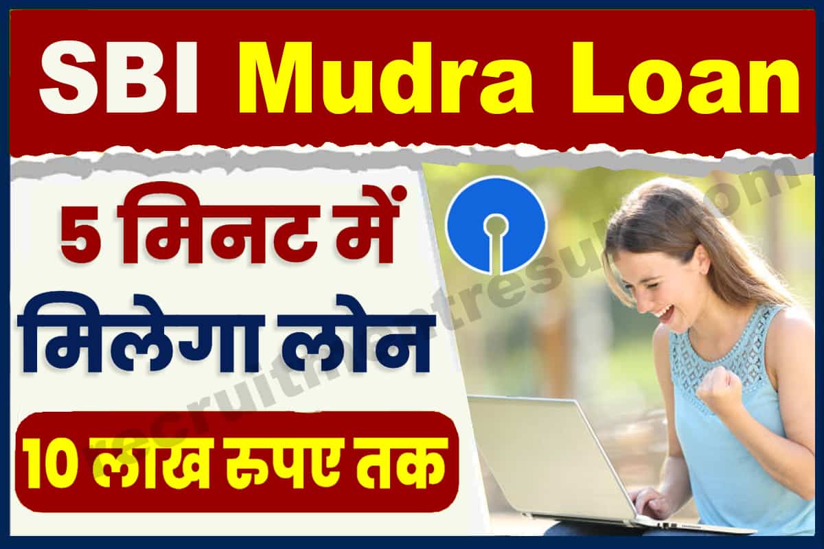 SBI Mudra Loan