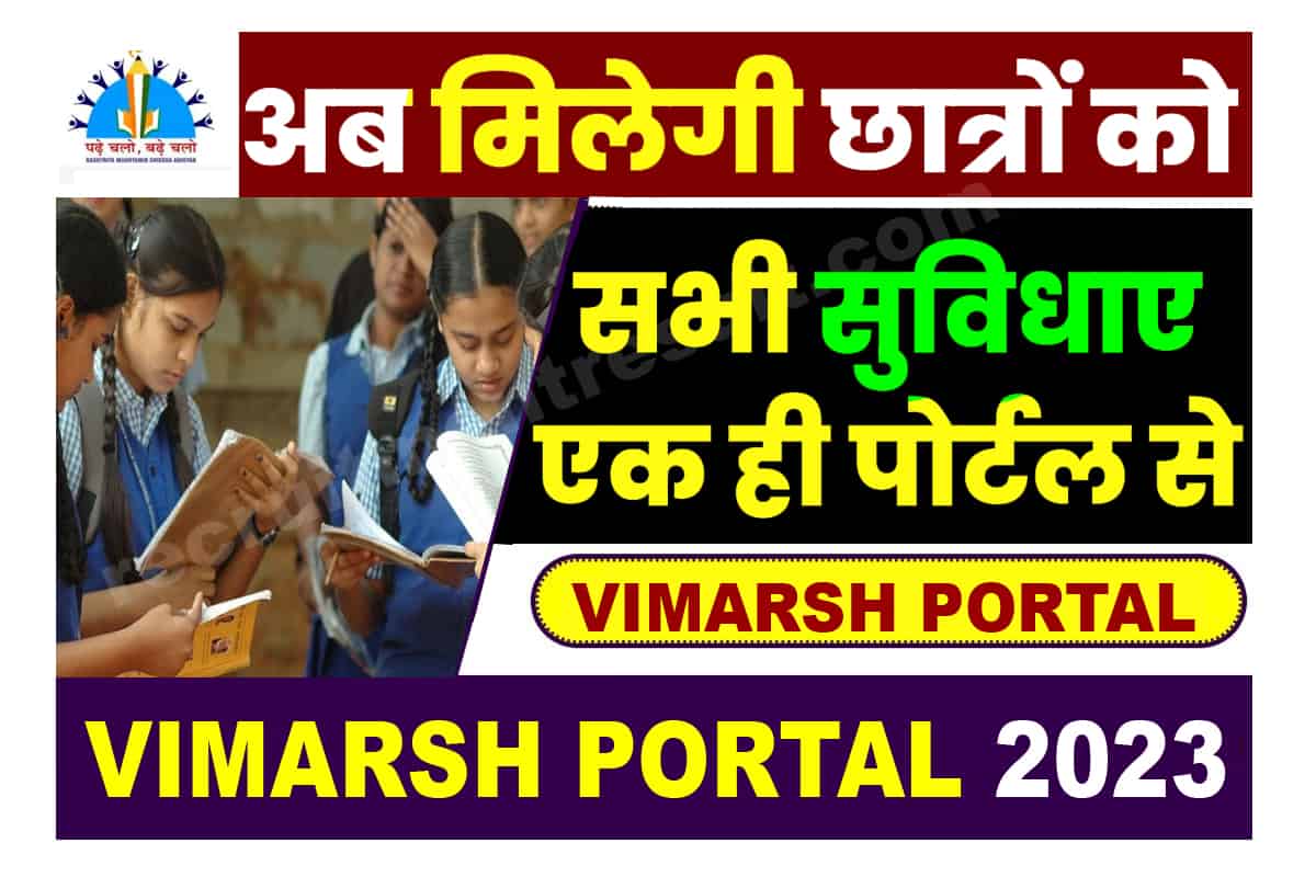 Vimarsh Portal