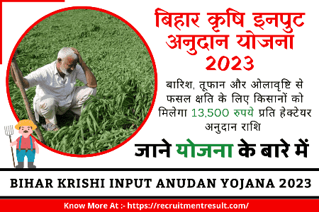 Bihar Krishi Input Anudan Yojana 2023